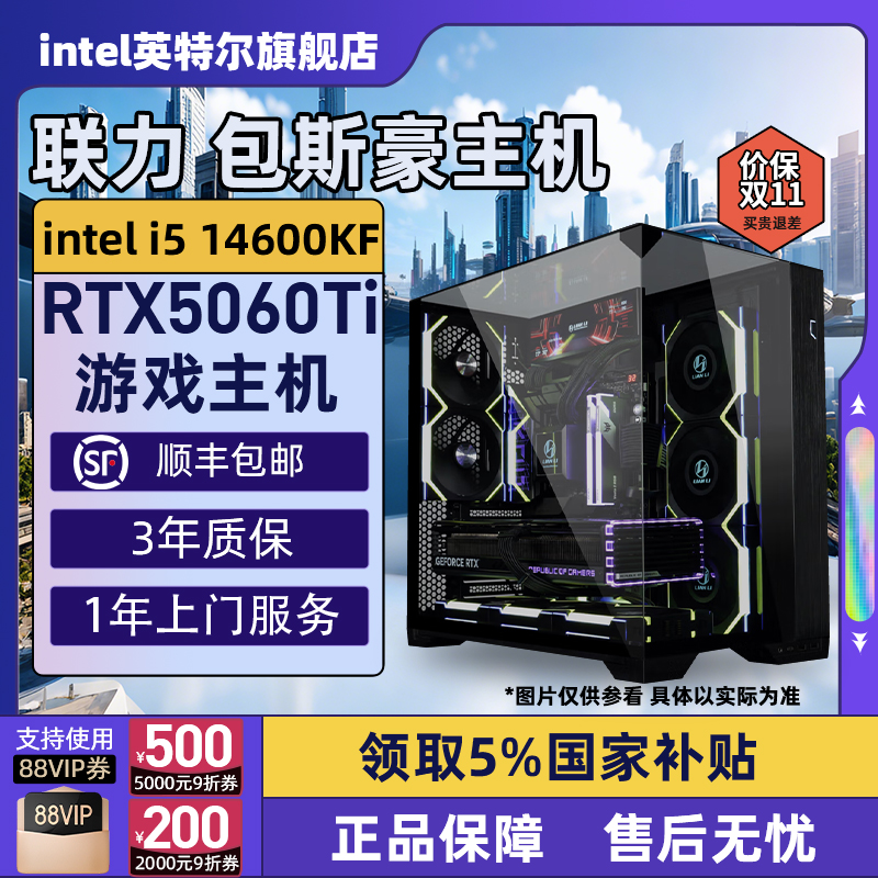 【Intel旗舰】联力包豪斯DIY主机台式组装机三角洲行动电脑整机I5-14600KF/5070Ti/5080/5060Ti黑色海景房