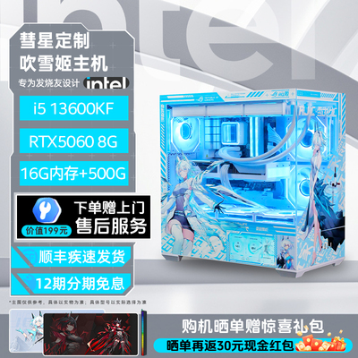 【Intel旗舰】华硕吹雪姬白彗星DIY主机台式组装三角洲行动游戏电脑整机245K/14600KF/14700KF/5070Ti/5060Ti