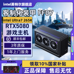 Intel旗舰 285K华硕ROG5080 FF07夜神DIY电脑机箱XIKII FF07迷你主机265KF 5090D夜神游戏电脑 INDUSTRY