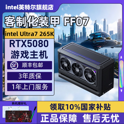 【Intel旗舰】FF07夜神DIY电脑机箱XIKII INDUSTRY FF07迷你主机265KF/285K华硕ROG5080/5090D夜神游戏电脑