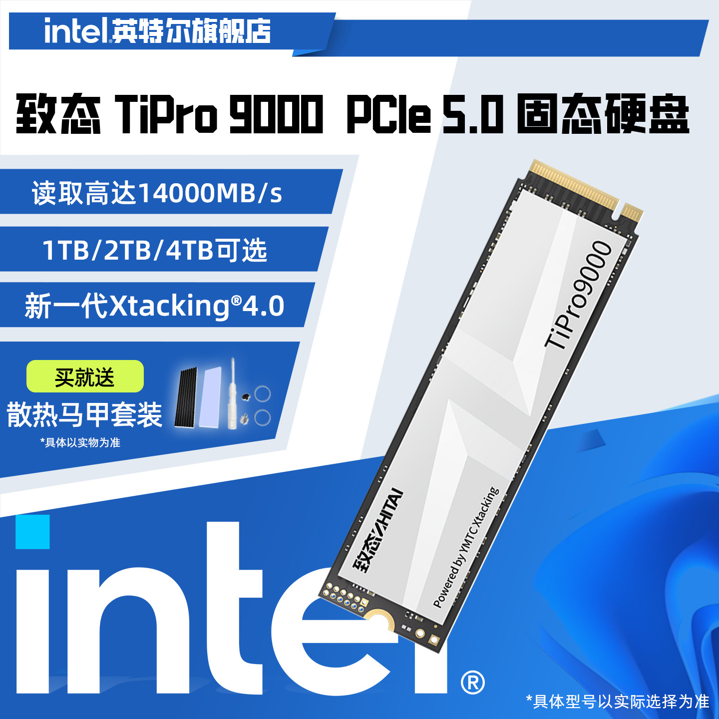 致态TiPro9000 pcie5.0 1/2TB m.2台式机SSD固态硬盘长江存储图片