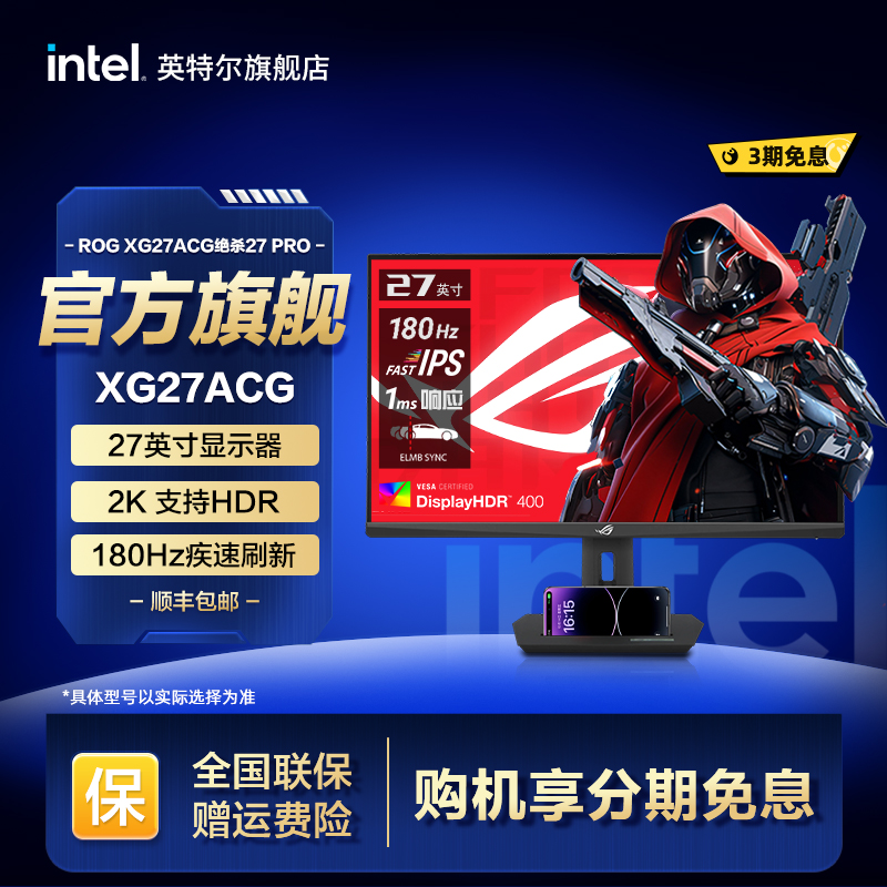 Asus/华硕ROG XG27ACG电脑显示器27英寸2K180hz电竞显示屏IPS屏幕