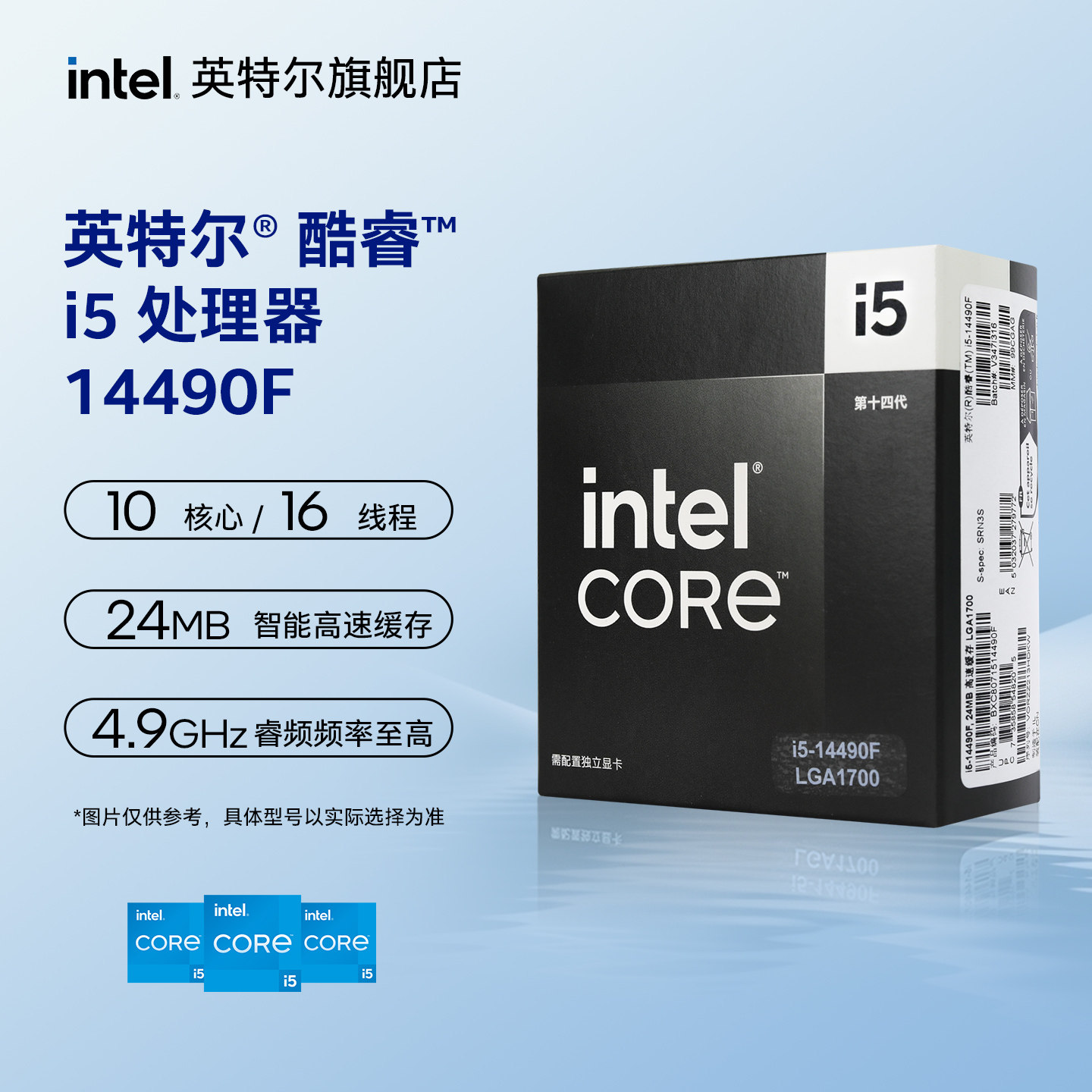 intel/英特尔酷睿14代 i5-14490F盒装CPU处理器旗舰店 - 实物图