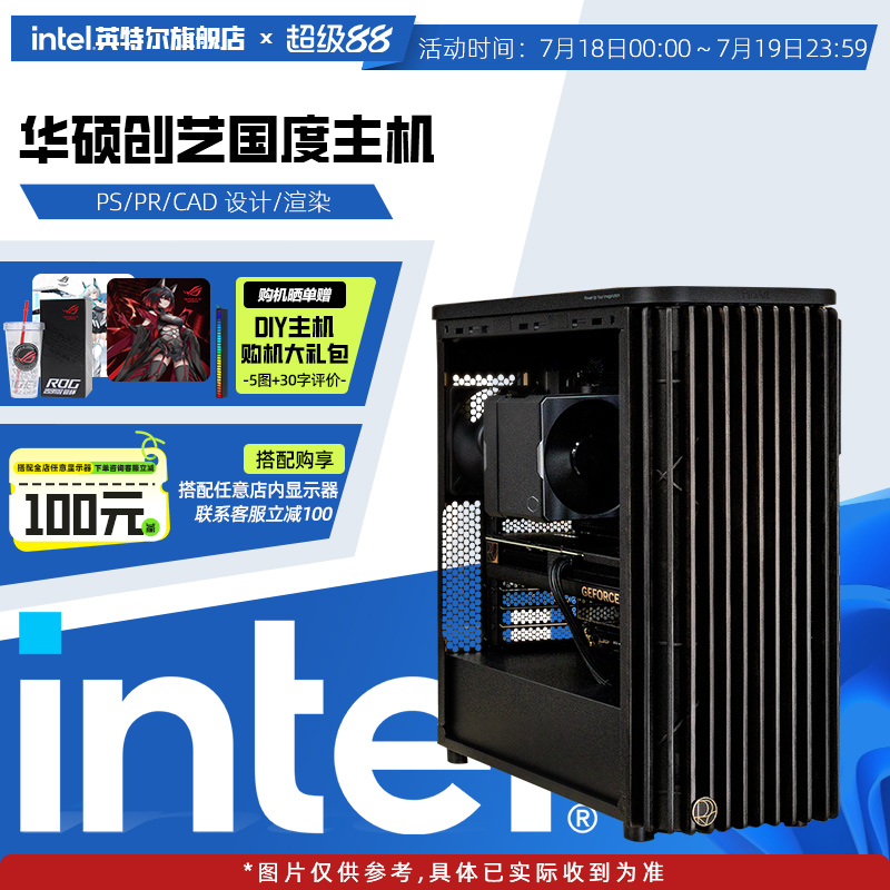【Intel旗舰】华硕创艺国度DIY台式组装机游戏电脑整机U7-265K/5070/4060/5070Ti/5080/5060Ti主机配置咨询