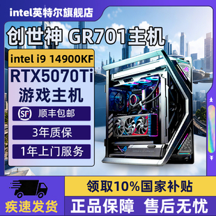 285K电脑整机5070 5090 创世神DIY台式 5060Ti 5080 5070Ti 265K 机14700KF 游戏组装 Intel旗舰ROG全家桶