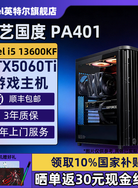 【Intel旗舰】华硕创艺国度DIY主机台式组装剪辑设计师视频作图电脑整机245K/14600KF/14700KF/5070Ti/5060Ti