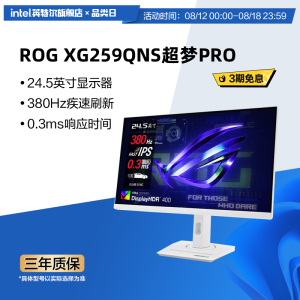 Asus/华硕ROG超梦PRO 24.5英寸380Hz显示器XG259QNS电竞IPS显示屏