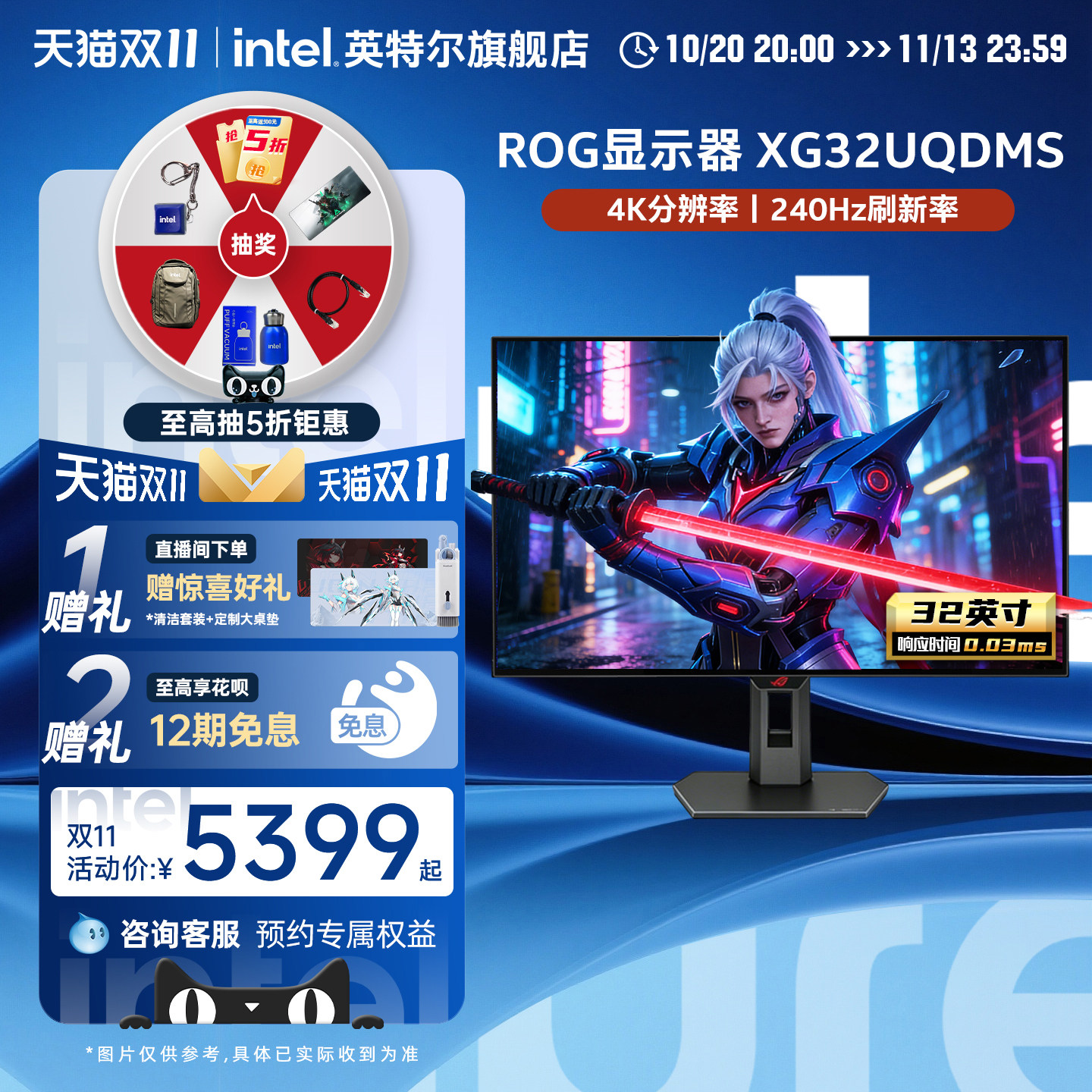 华硕ROG 32英寸4K高清240Hz高刷显示屏XG32UQDM