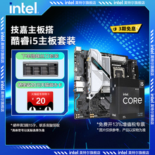 英特尔i5 14600kf/12600kf/13490f/12490f盒装 搭技嘉主板cpu套装