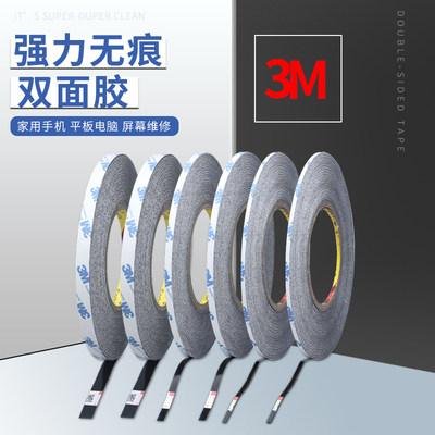 3M9448A双面胶维修手机高粘度