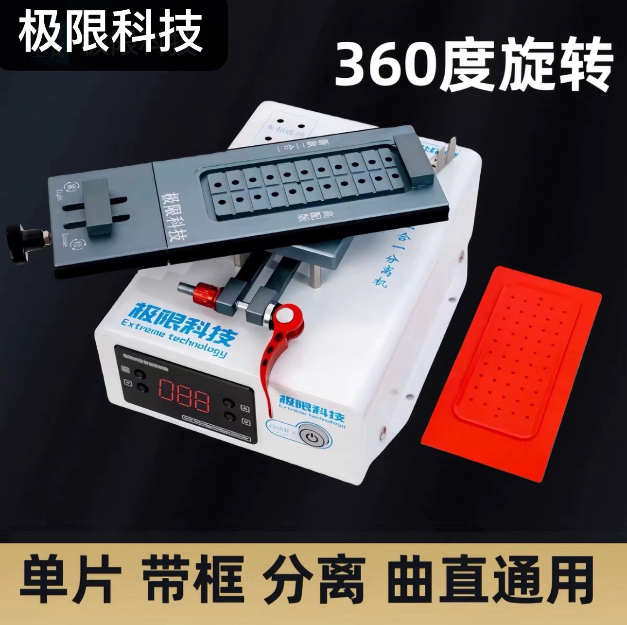 极限科技曲面分离机旋转分离机