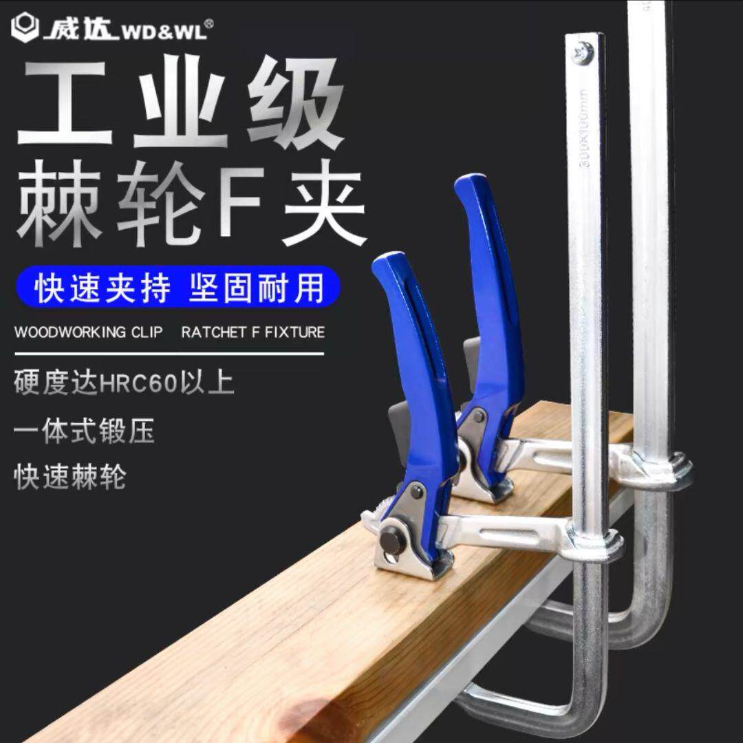 重型F夹加厚型木工夹子