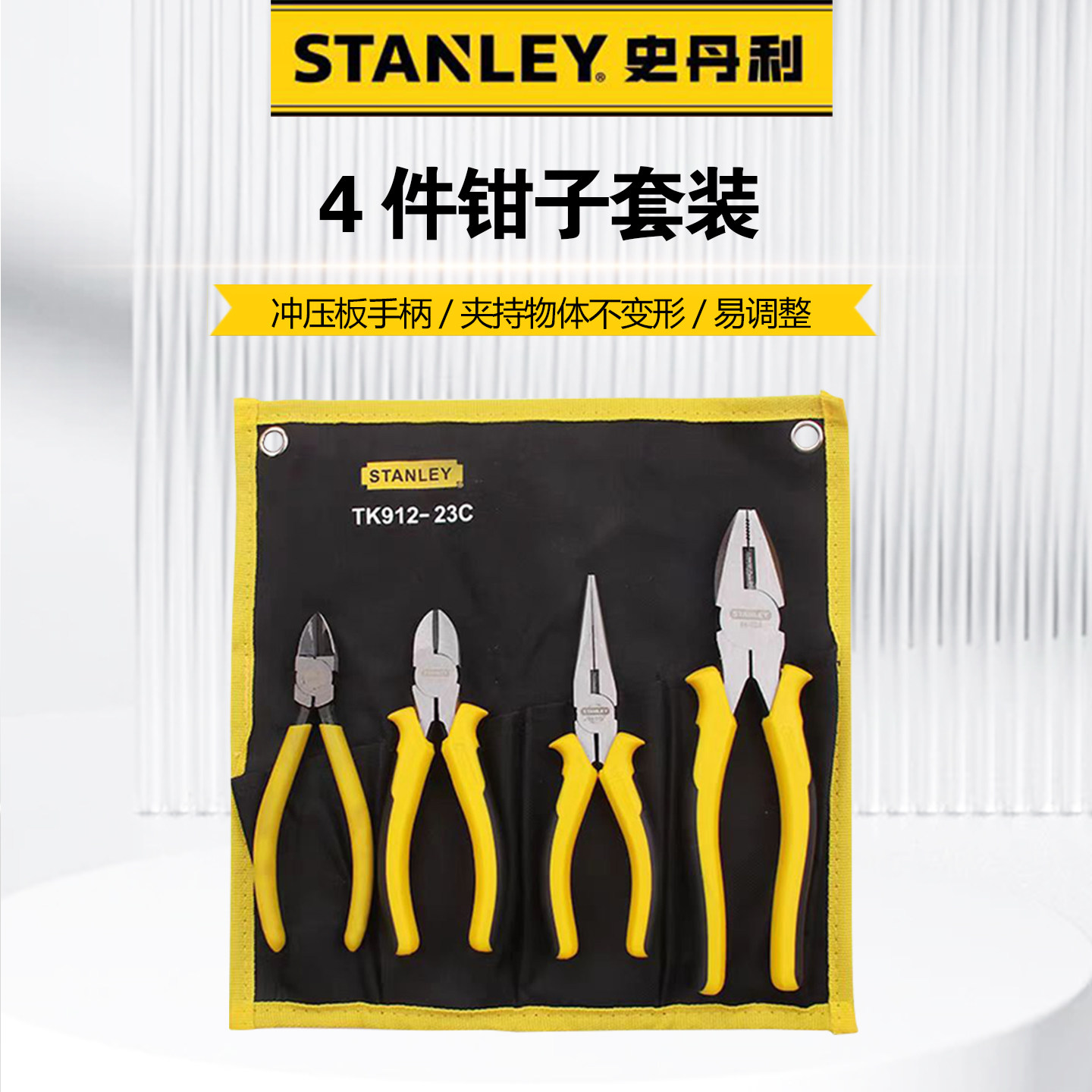 钢丝钳尖嘴钳斜口钳家用