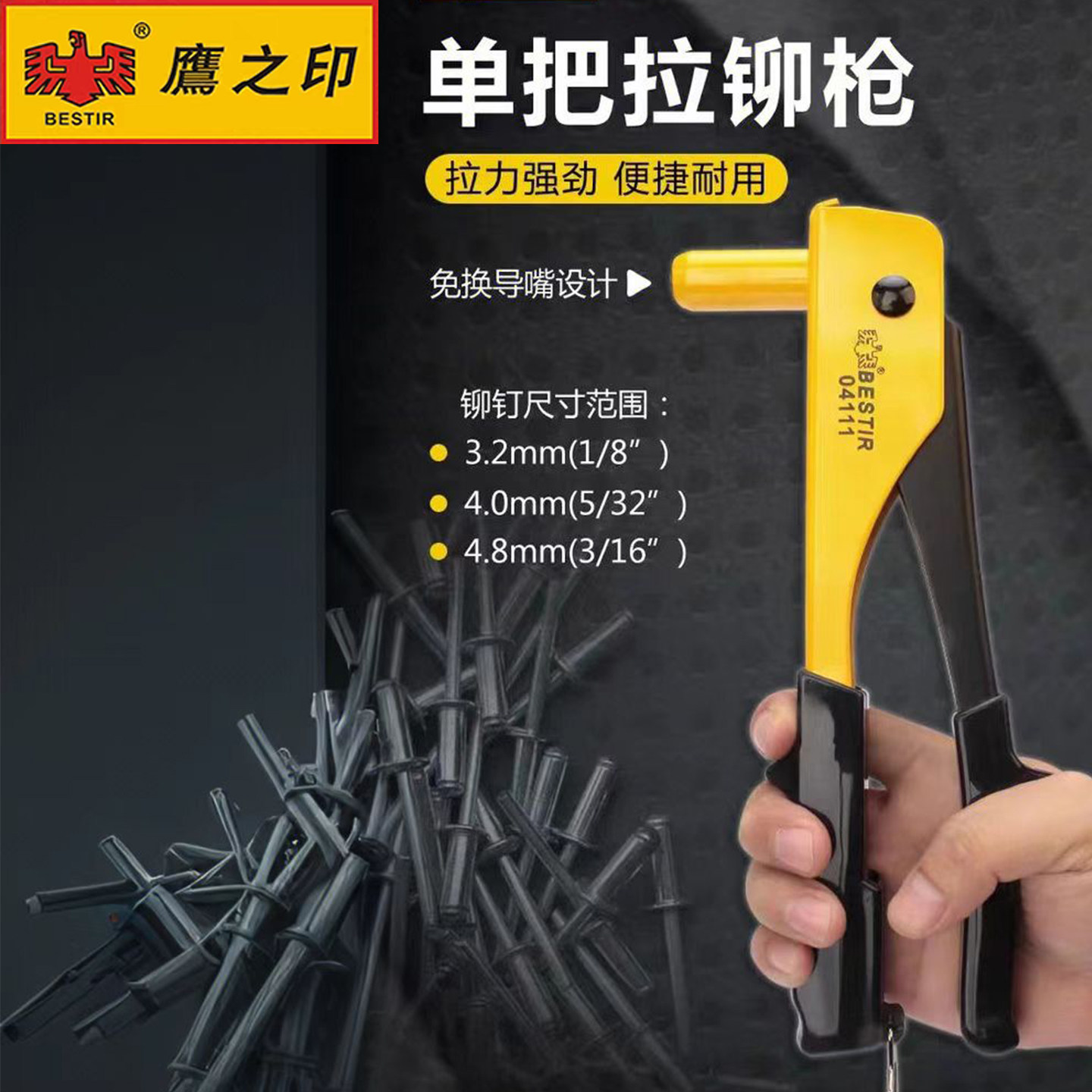 省力单把手动抽芯枪鹰之印