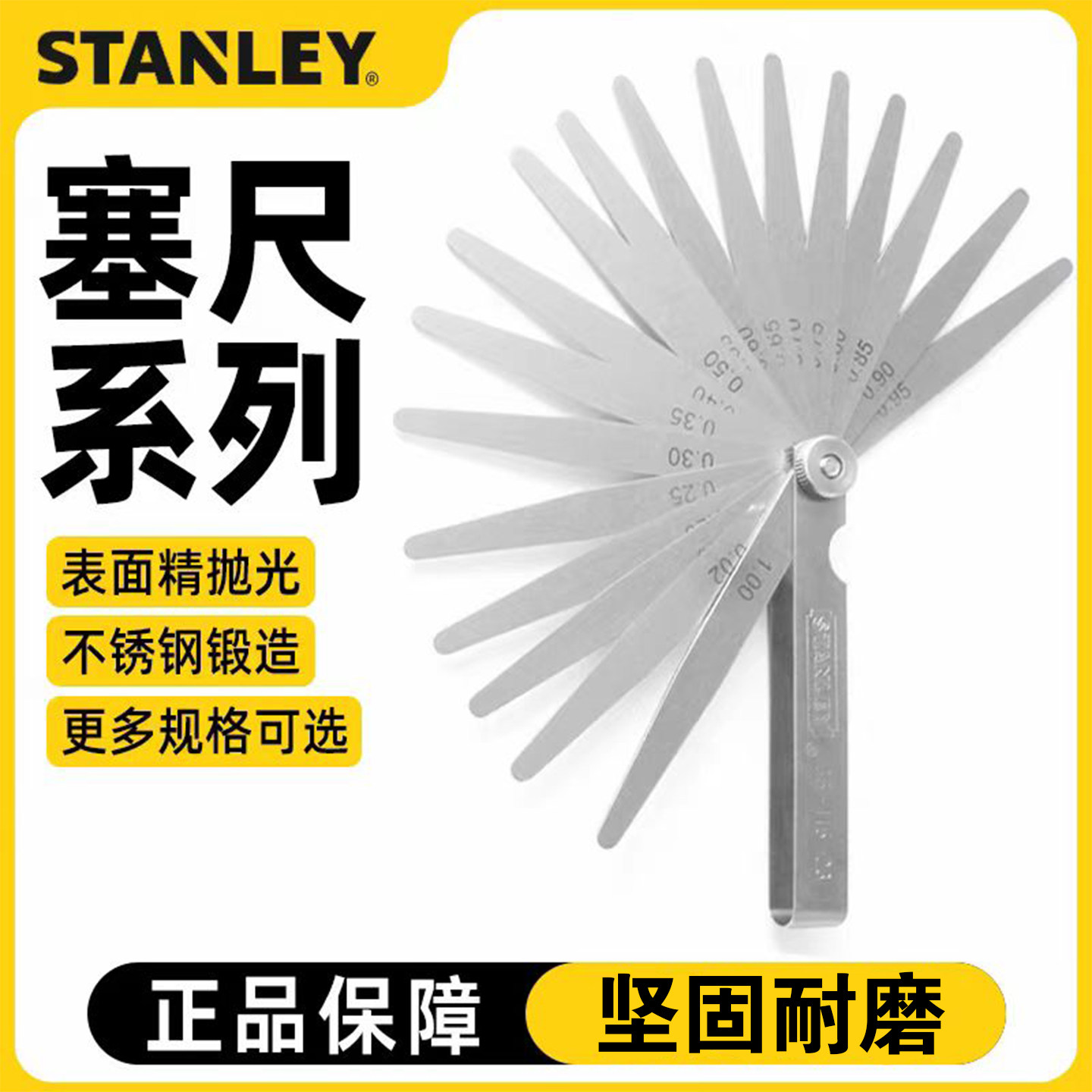 高精度楔形尺壳塞尺史丹利