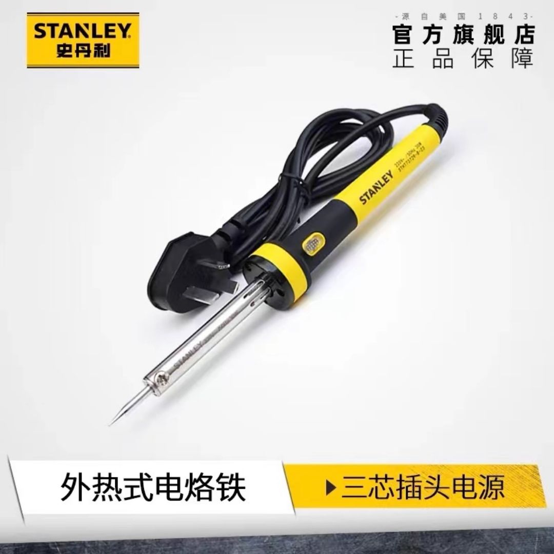 史丹利电烙铁工业级大功率电烙铁