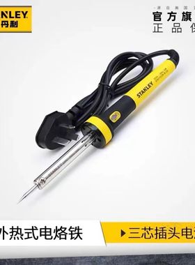 史丹利外热式电烙铁工业级大功率电烙铁焊接工具电焊笔STHT73729