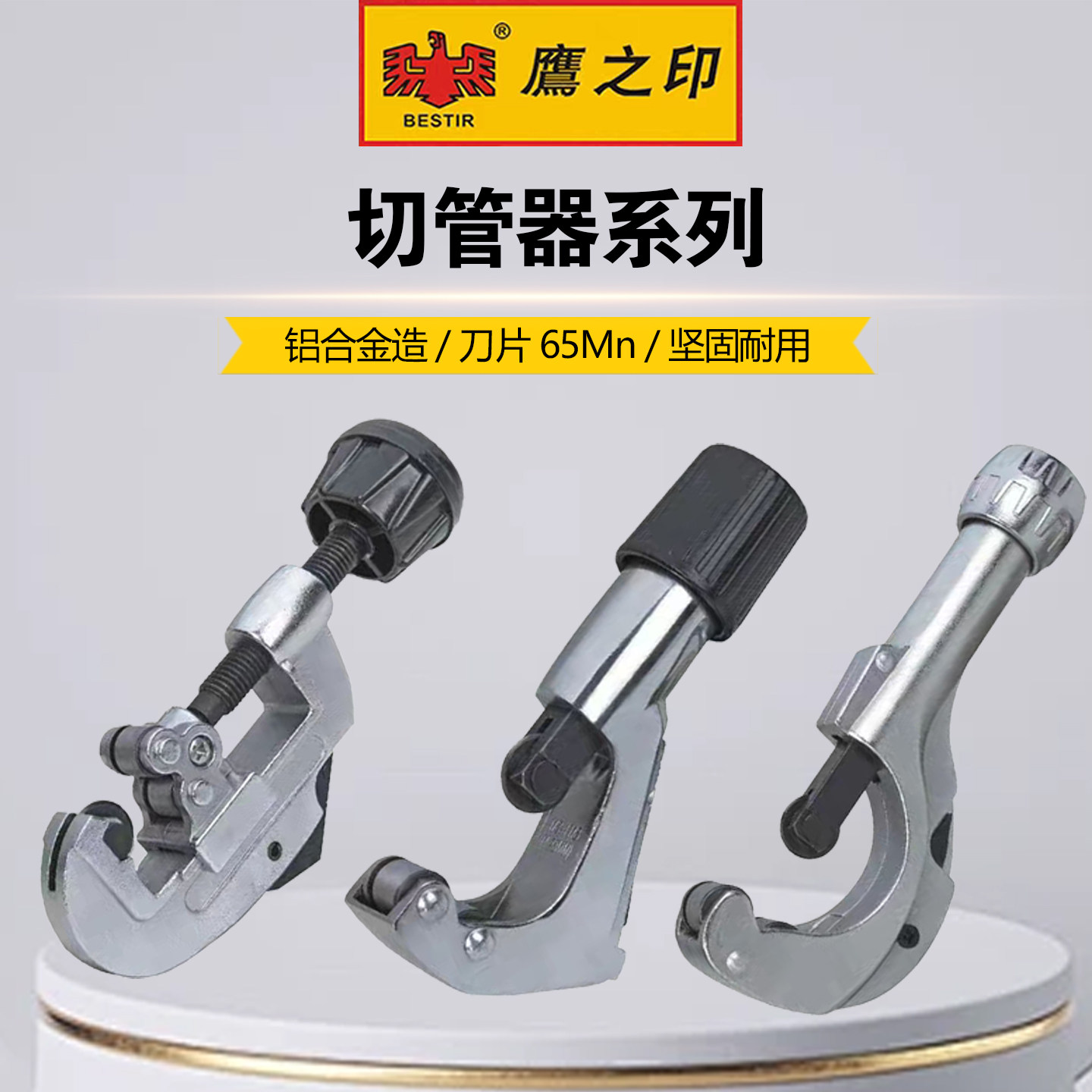 鹰之印 切管器管子割刀铜铝金属切割刀不锈钢管割刀PPR管子割管器,五金/工具,管子割刀,淘宝优惠券,粉丝福利购,淘宝优惠卷