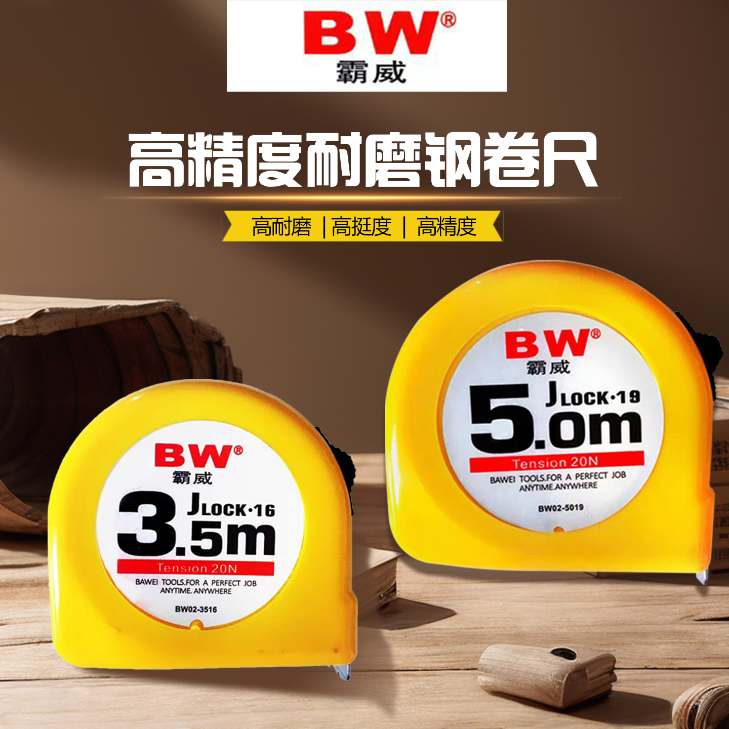 工业级耐磨钢圈尺卷尺霸威