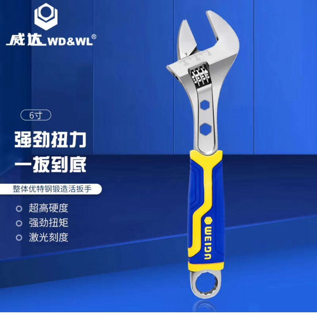 两用多功能大开口扳手威达