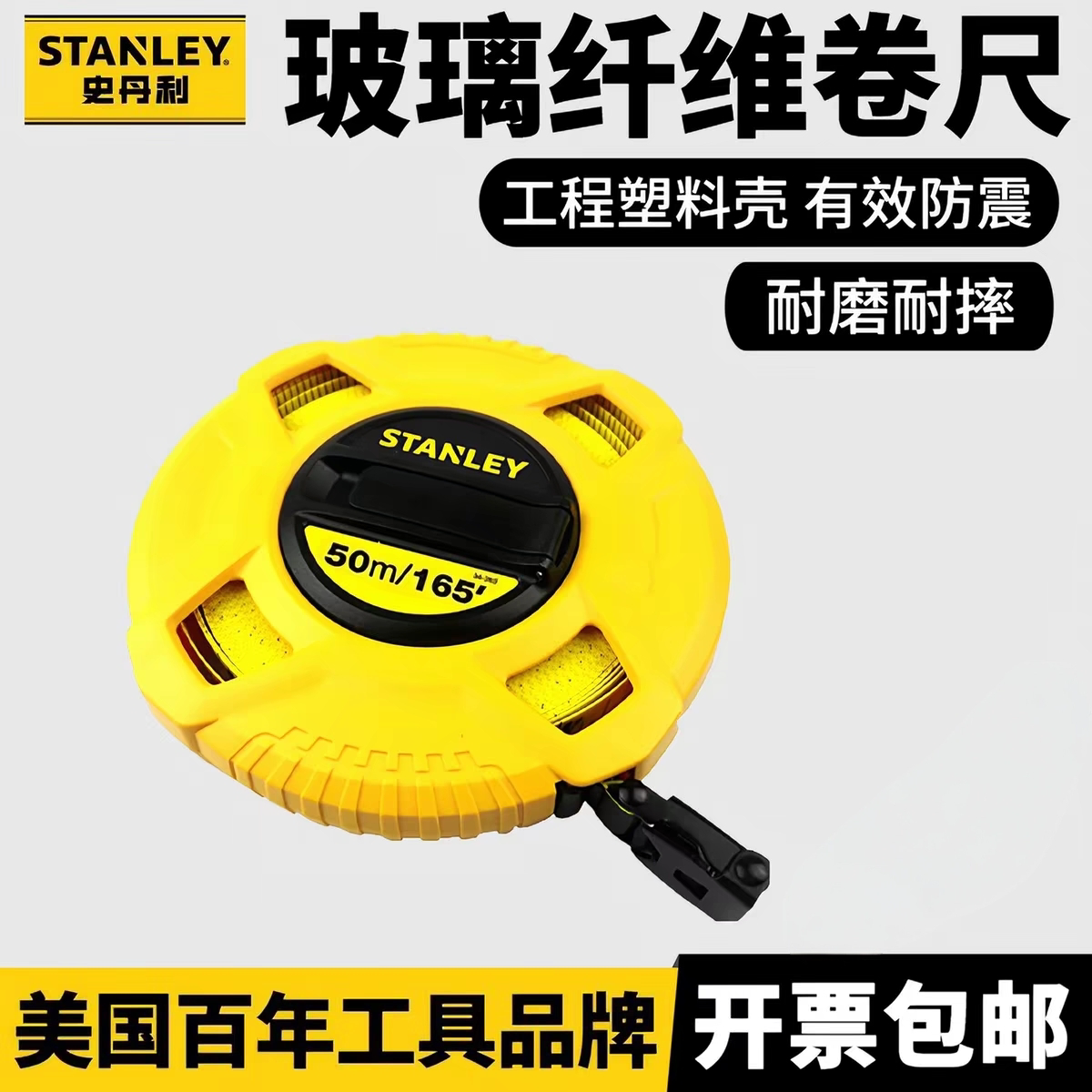 密闭式玻璃纤维公英制卷尺