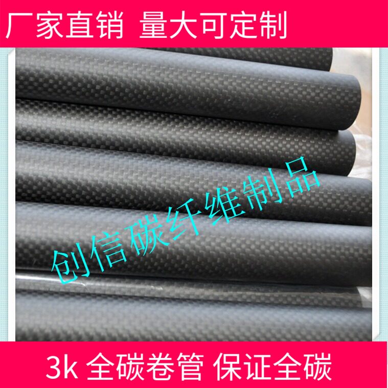 3k Carbon fiber tube 16mm x 14mm Multi axle rack tube Imported carbon cloth pipe Carbon fiber rods 16*14in the Toy/Childs/Puzzle/Building block/Model , Electric remote control toy parts/Tool , Remote control aircraft parts  category - from Buy2taobao.com to provide professional Taobao agent buy service