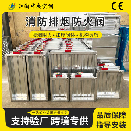 消防排烟防火阀 280 度排烟阀 电动调节防火阀 工程通风排烟专用