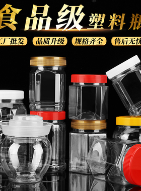 四方形塑料罐带盖大口径密封罐280m泡菜坛包装桶食品罐空瓶收纳盒