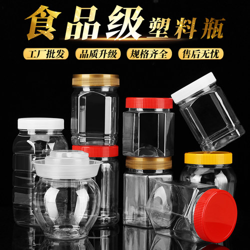 大口径密封罐四方形塑料罐食品罐