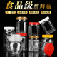 四方形塑料罐带盖大口径密封罐280m泡菜坛包装 桶食品罐空瓶收纳盒