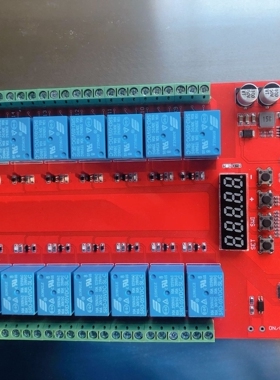 DRM16/16路继电器多功能/时间定时/延时/循环/自锁/联动/控制模块