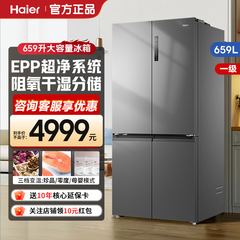 超大容量一级能效节能风冷电冰箱