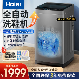 机HQT565 专用刷鞋 海尔全自动洗鞋 机家用除菌洗脱一体洗地毯洗大码