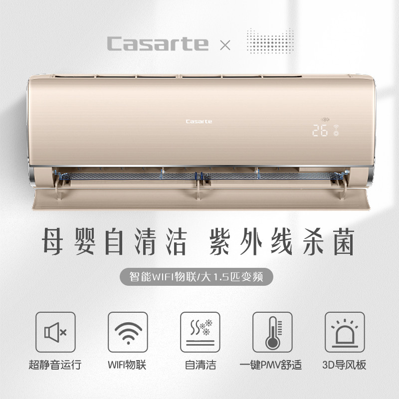 卡萨帝天净空调挂机变频1一级大1.5匹 CAS359YAA(81)U1紫外线杀菌
