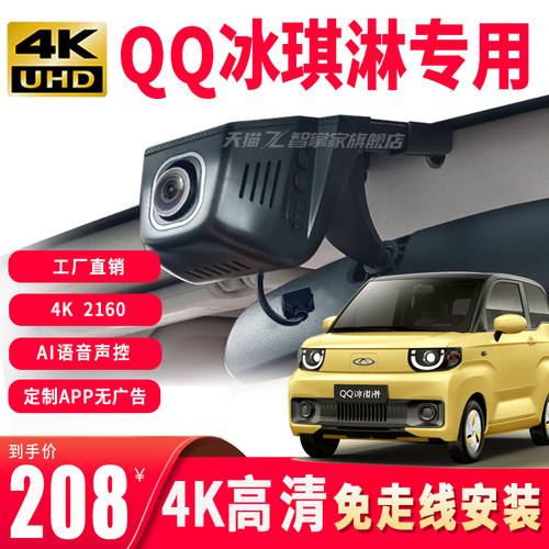 智掌家专用行车记录仪