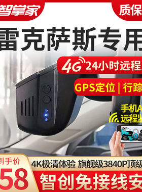 雷克萨斯es 200/300h/nx200rx ux260hLS原厂专用隐藏式行车记录仪