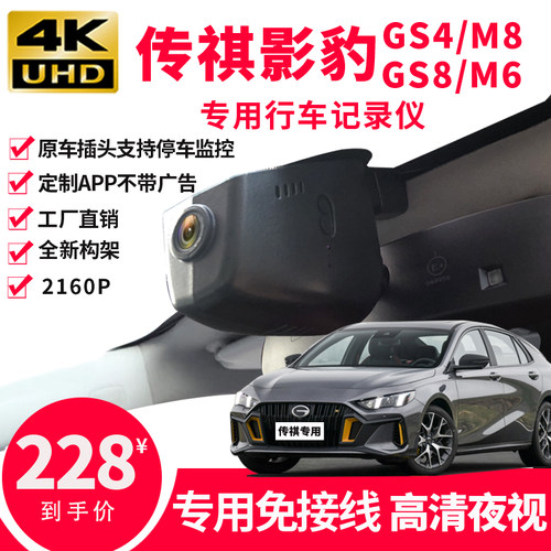 专用行车记录仪原厂免走线