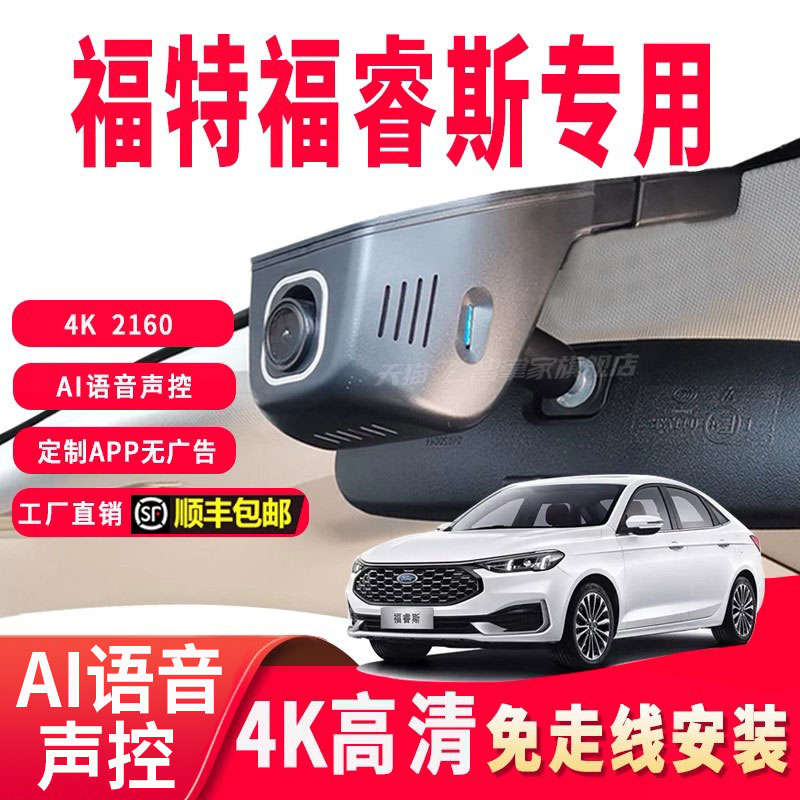 智掌家专用行车记录仪