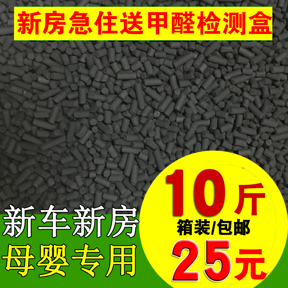 活性炭散装椰壳活性炭新房除甲醛装修除味竹炭包吸去甲醛活性木碳