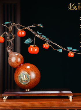 柿柿如意葫芦摆件中式客厅办公室