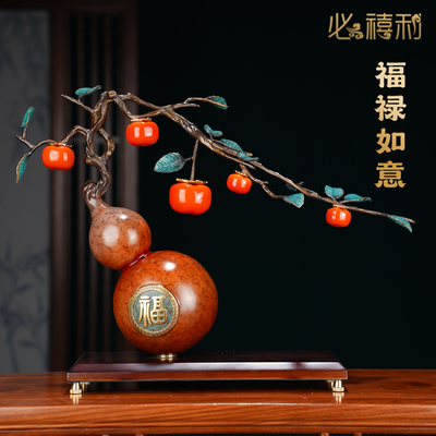 柿柿如意葫芦摆件中式客厅办公室