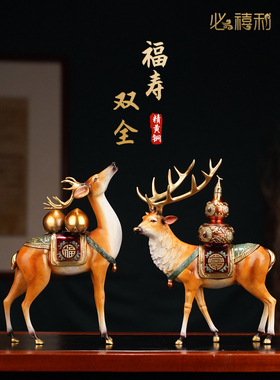 福禄双全铜鹿摆件葫芦寿桃客厅玄关装饰工艺品送长辈生日祝寿礼物