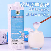 发酵原味酸奶1.12kg商用水果捞大瓶包装 开盖即饮餐饮摆摊专用