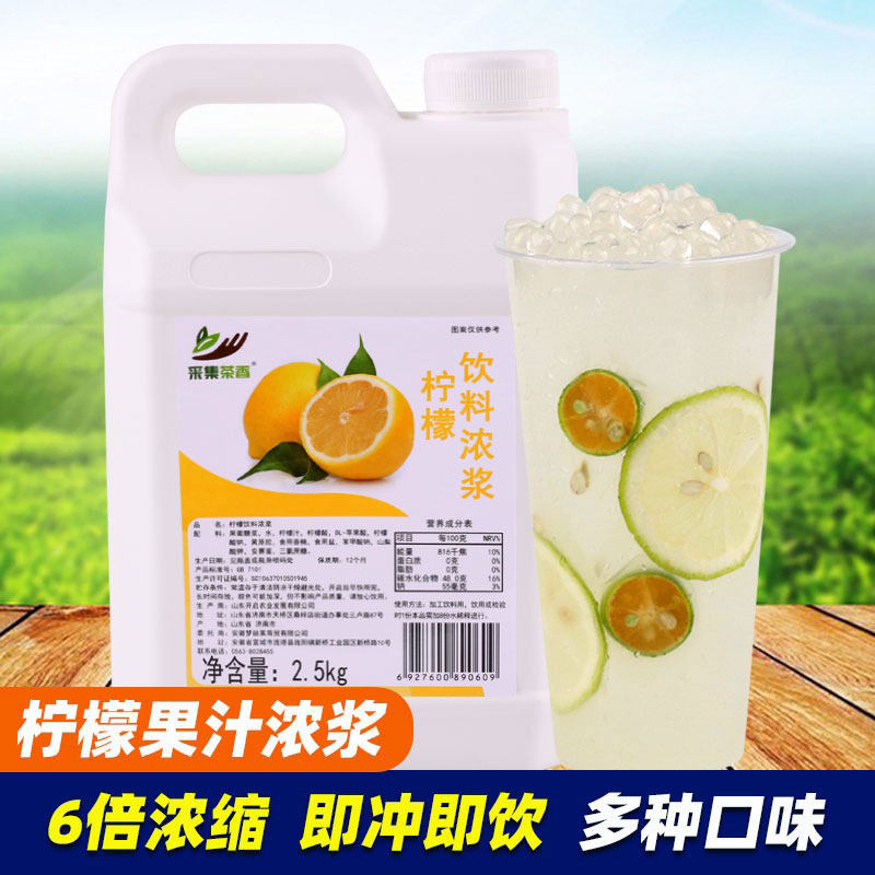 柠檬果汁浓浆5斤6倍浓缩百香果风味饮料餐饮奶茶饮品店商用原料,咖啡/麦片/冲饮,浓缩果蔬汁,淘宝优惠券,粉丝福利购,淘宝优惠卷