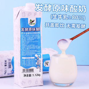 发酵原味酸奶1.12kg商用水果捞大瓶包装 开盖即饮餐饮摆摊专用