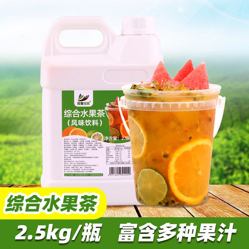 采集茶香综合水果茶多种口味图片