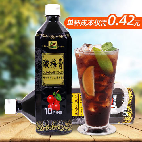 1.3kg酸梅膏10倍冲调冲饮果汁火锅鸡排店商用浓缩酸梅汤饮品原料
