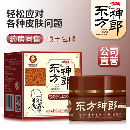 东方神郎双分子肽抑菌膏