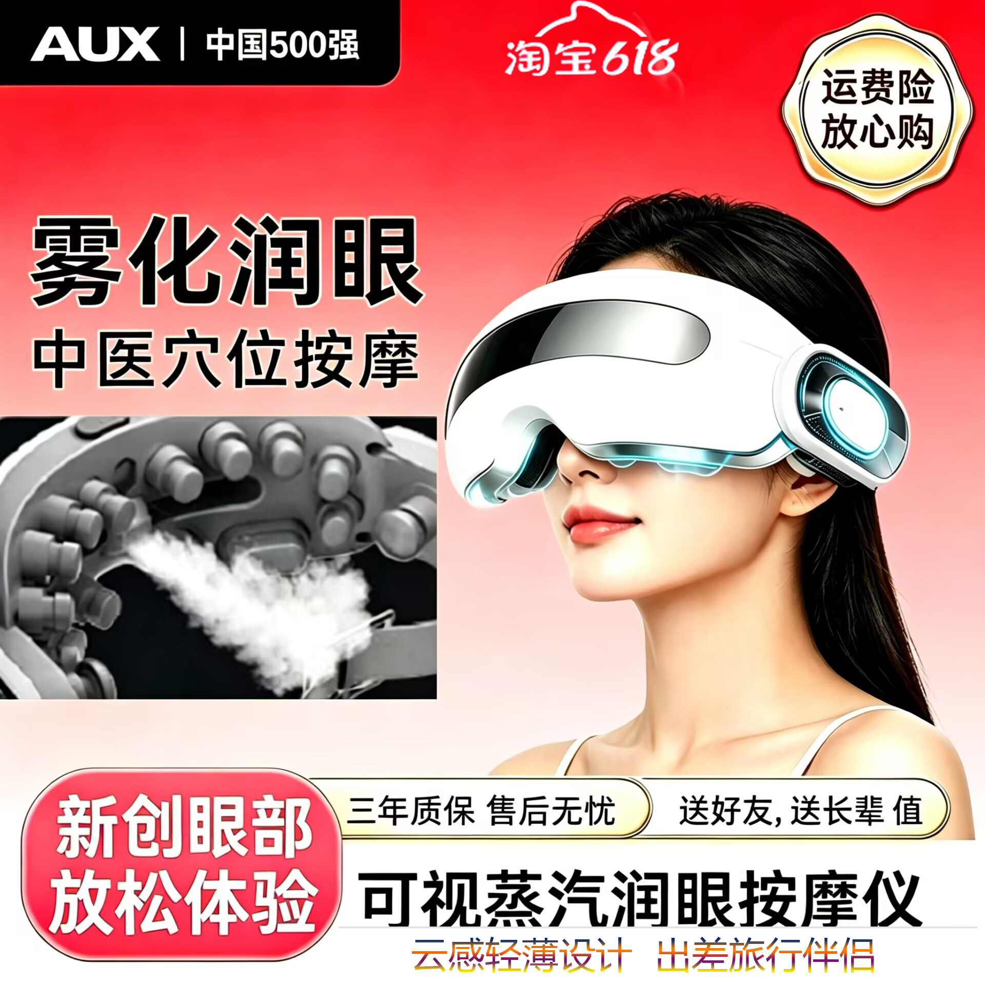奥克斯护眼缓解气囊疲劳干涩礼物