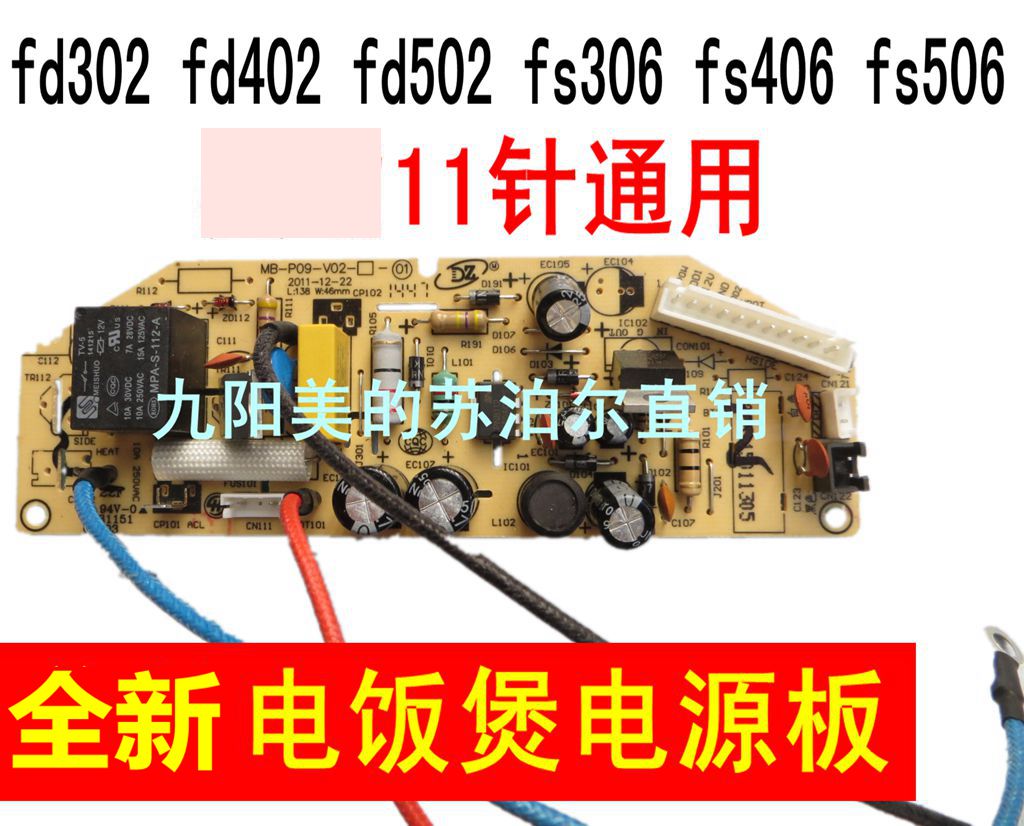ÊÊÓÃÓÚÃÀµÄµç·¹ìÒµçÔ´°åFD502MB-FD40HÖÇÄÜÖ÷°åµçÄÔ°åµç·Ïß·°å